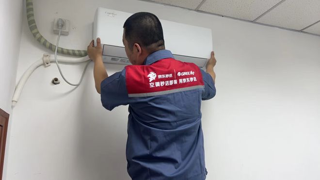 格力攜手京東，打造家電配送安裝新體驗(yàn)